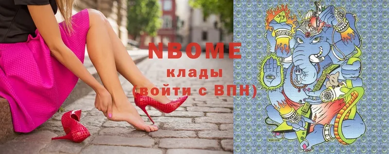 Марки N-bome 1,8мг  продажа наркотиков  Городовиковск 