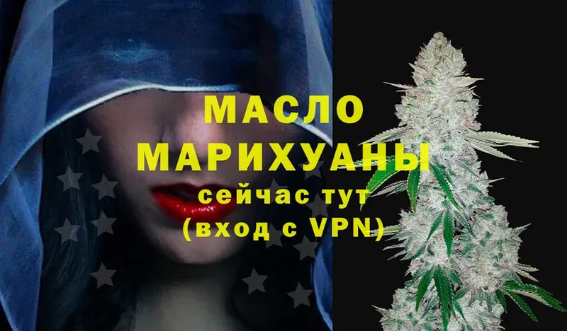 Дистиллят ТГК Wax  Городовиковск 